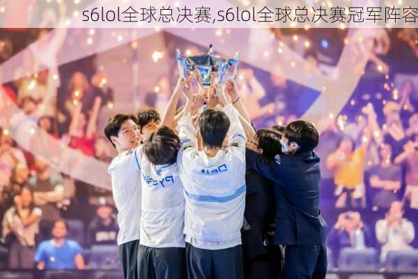 s6lol全球总决赛,s6lol全球总决赛冠军阵容