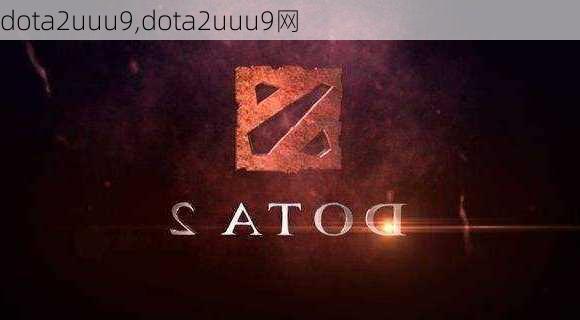 dota2uuu9,dota2uuu9网