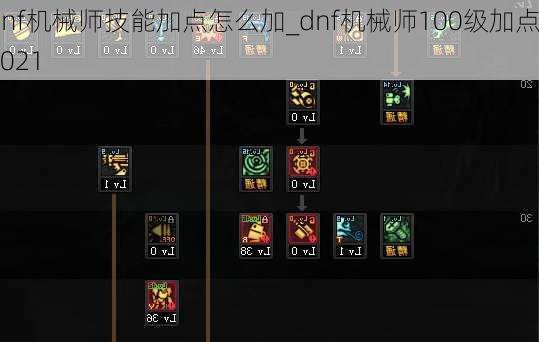 dnf机械师技能加点怎么加_dnf机械师100级加点2021