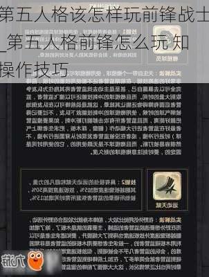 第五人格该怎样玩前锋战士_第五人格前锋怎么玩 知操作技巧