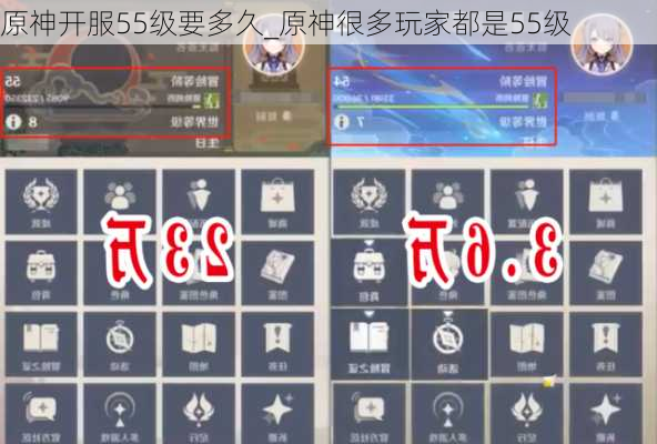 原神开服55级要多久_原神很多玩家都是55级