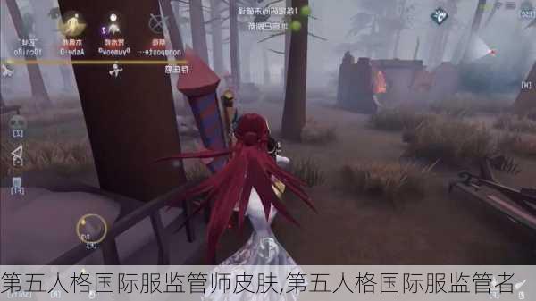 第五人格国际服监管师皮肤,第五人格国际服监管者