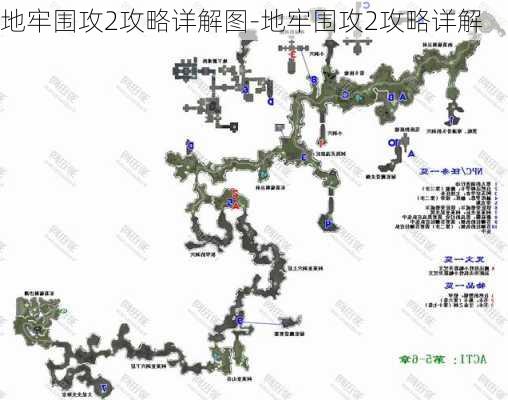 地牢围攻2攻略详解图-地牢围攻2攻略详解