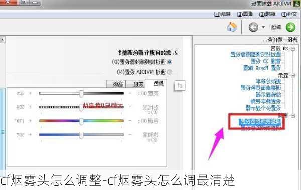 cf烟雾头怎么调整-cf烟雾头怎么调最清楚