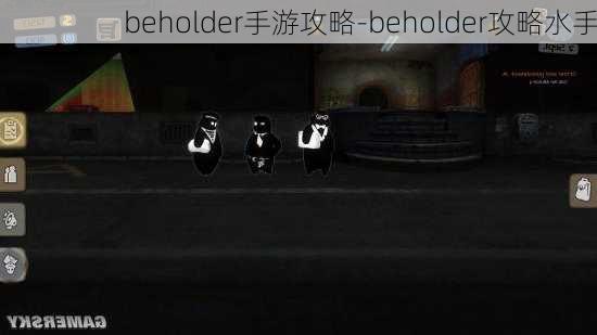 beholder手游攻略-beholder攻略水手