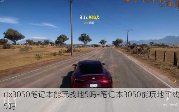 rtx3050笔记本能玩战地5吗-笔记本3050能玩地平线5吗