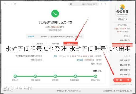 永劫无间租号怎么登陆-永劫无间账号怎么出租