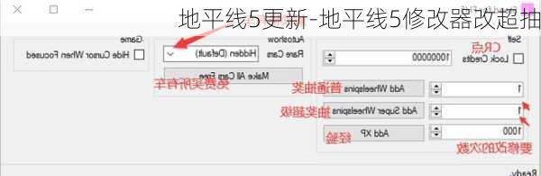 地平线5更新-地平线5修改器改超抽